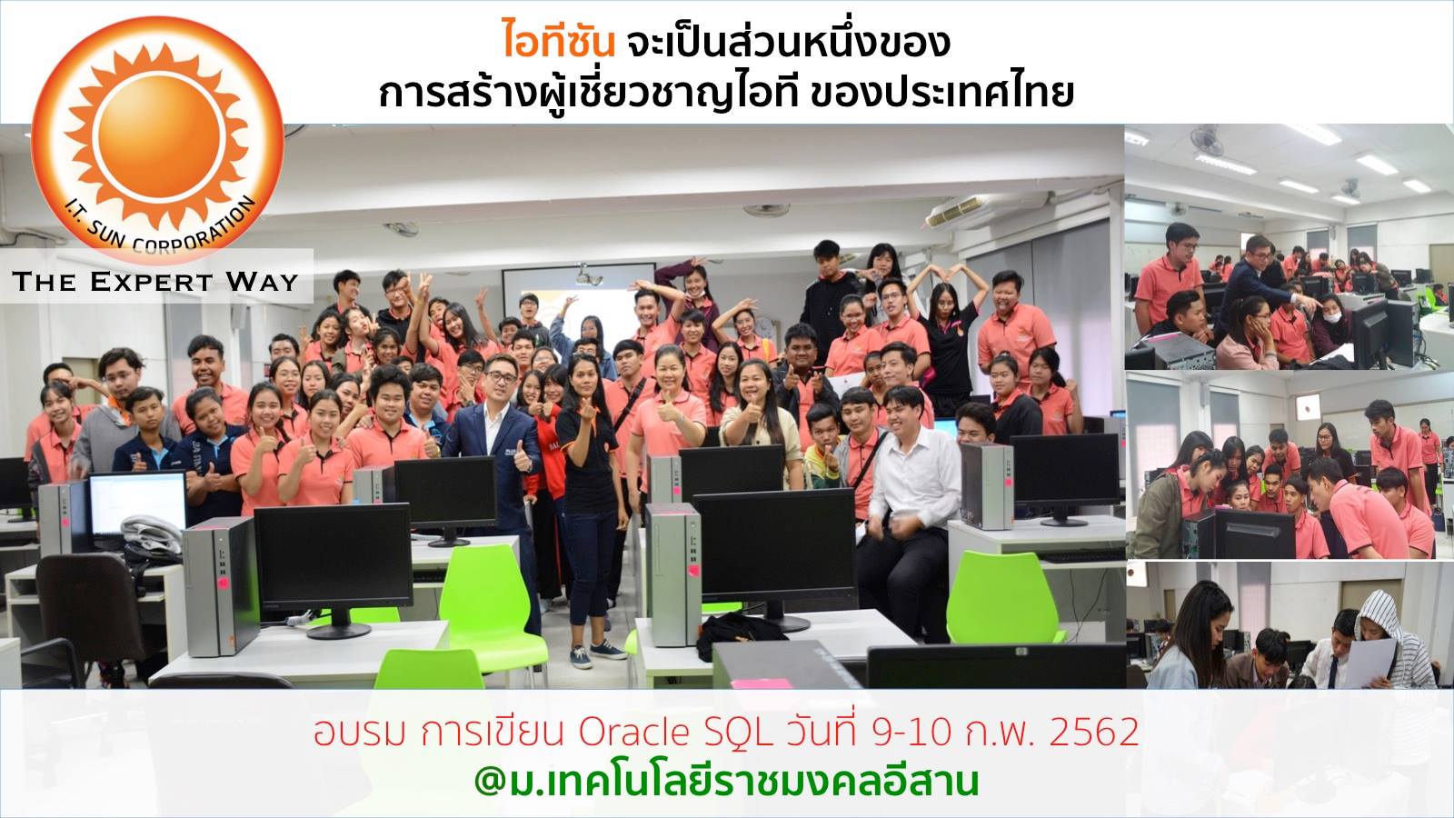 อบรมการใช้งานSQLให้น้องราชมงคลอีสาน