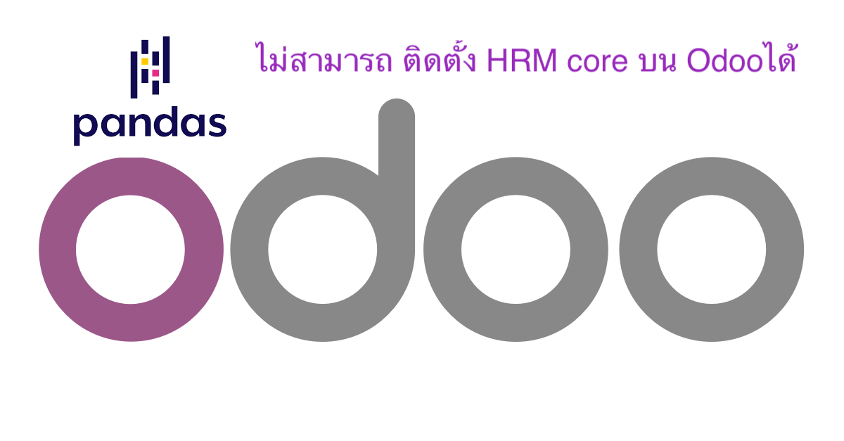 ไม่สามารถ ติดตั้ง HRM core บน Odooได้